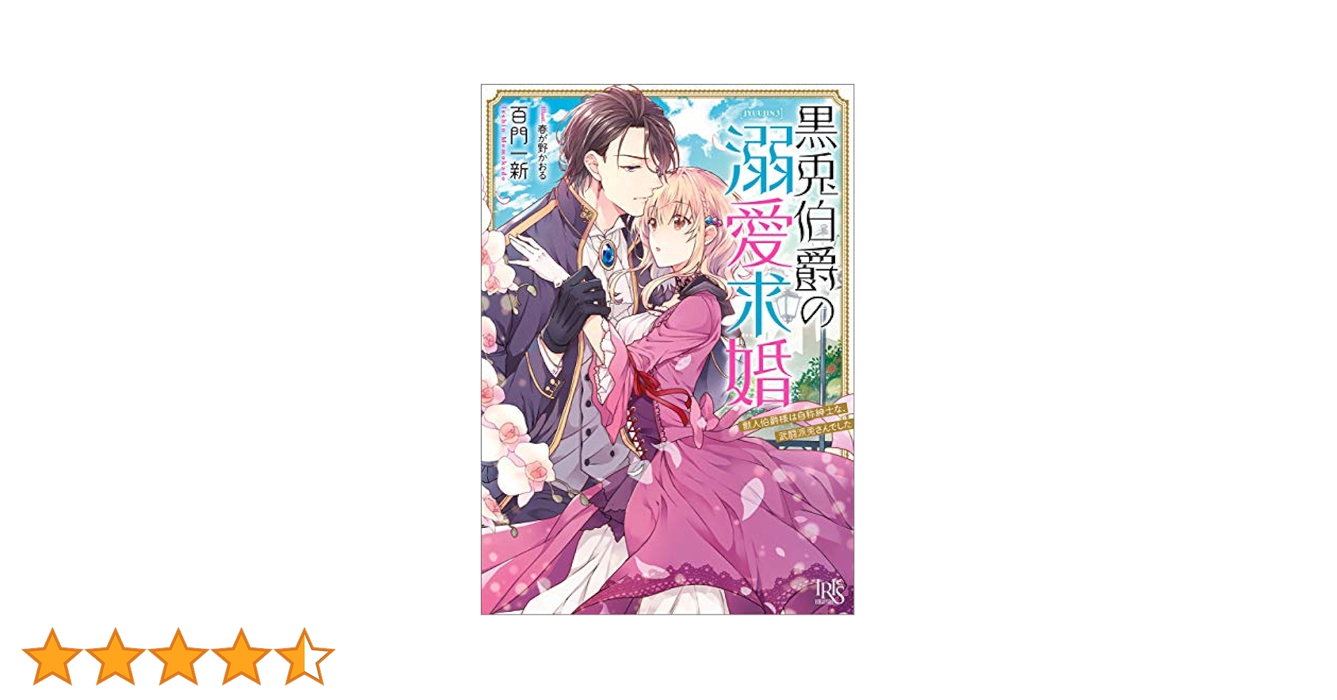 ヴァイス 本当の婚約者 愛理沙 SP List of Japanese Kadokawa Sneaker Bunko Vol.2 [Weiss Schwarz